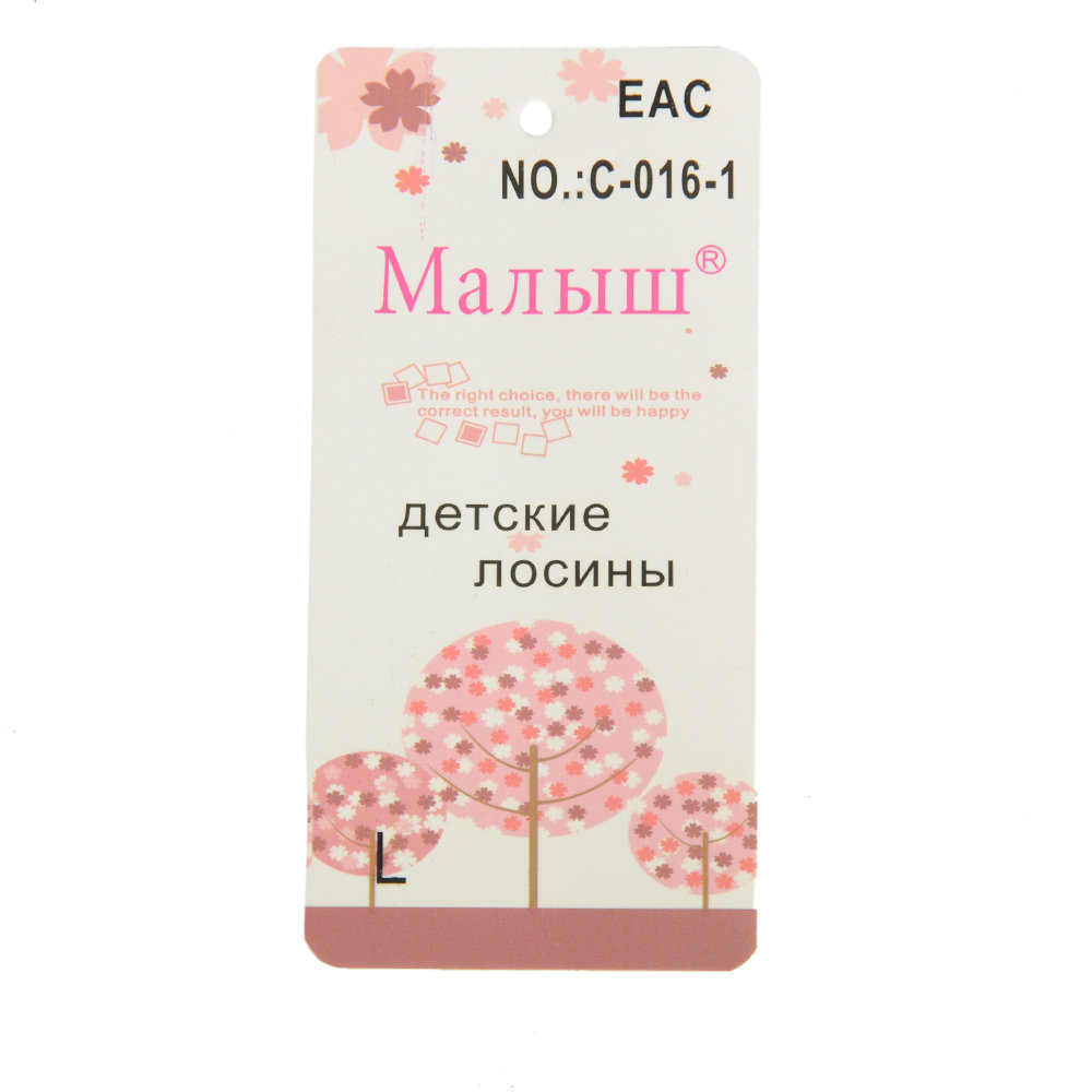Гамаши детские Малыш (р.L/XL/2XL) без начеса 18130 4