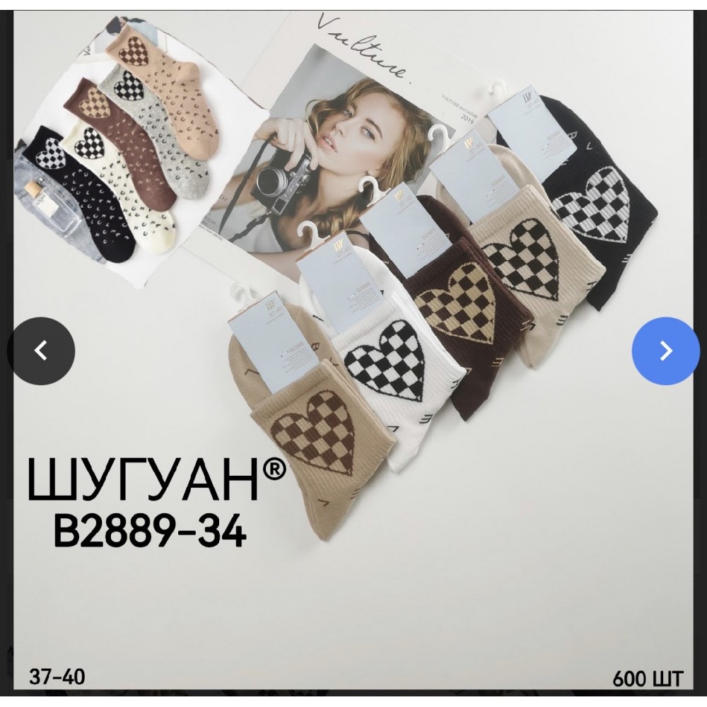 Носки женские деми *Шугуан* (р.37-40) 24782 5
