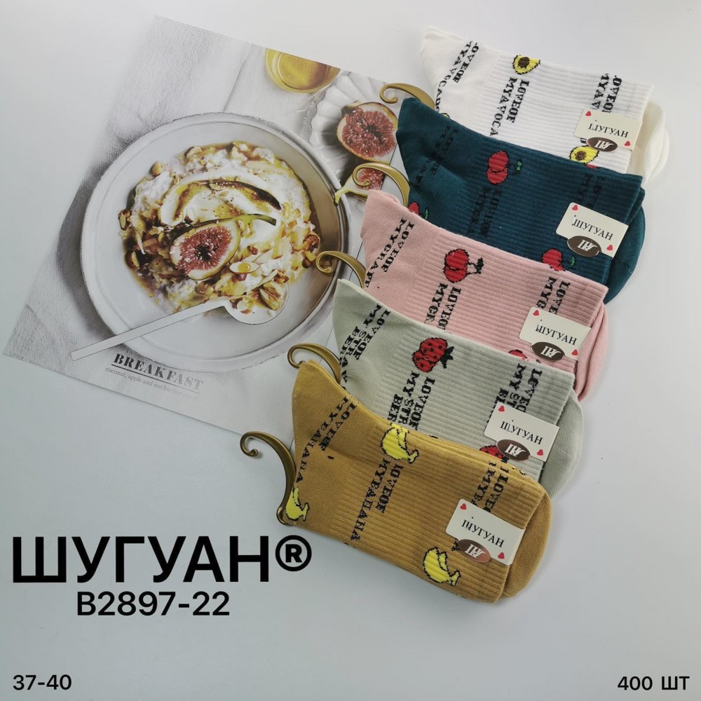 Носки женские деми *Шугуан* (р.37-40)  24791 5