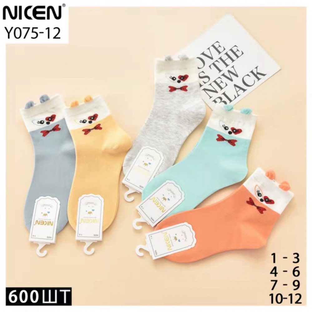 Носки детские деми *Nicen*  24374 (р.10-12 лет) 5