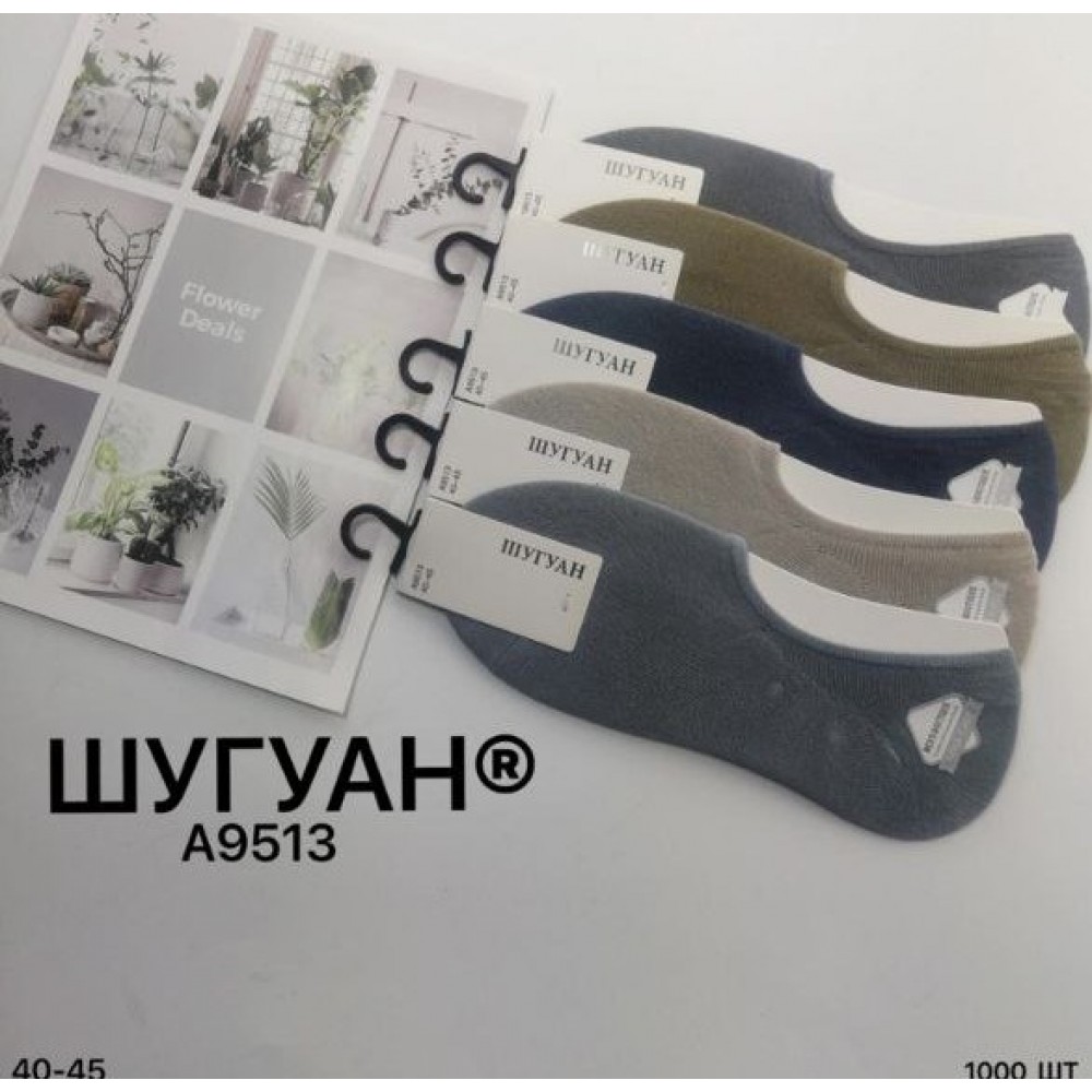 Следы мужские *Шугуан* (р.40-45) 25231 4